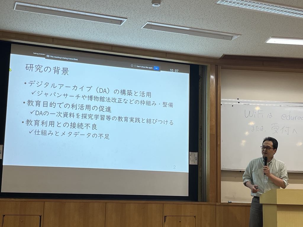 20250601-JSIK2025-Takaku.jpg