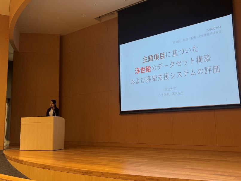 小池さんの発表の様子